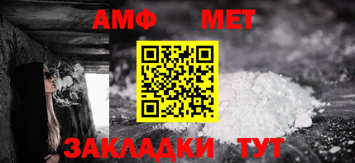 Тайшет  Амфетамин VHQ  Amphetamine  гидра рабочий сайт  Вход с VPN 