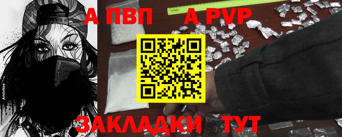 Alfa_PVP СК КРИС  Alpha-PVP VHQ  Тайшет  Alpha PVP Crystall  Вход с VPN 