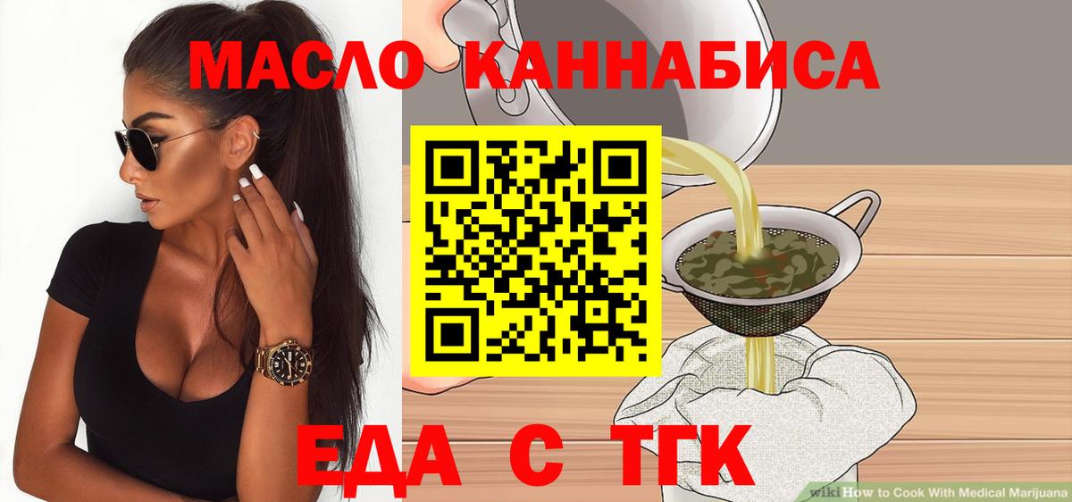 Тайшет  Еда ТГК марихуана  Вход с VPN 
