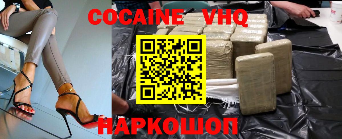 Тайшет  КОКАИН 98%  Cocaine  КОКАИН Эквадор  Вход с VPN 