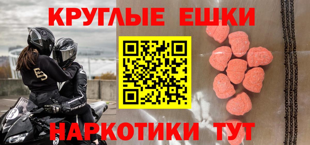 Ecstasy диски  Ecstasy  Тайшет  hydra ССЫЛКА  Вход с VPN  Ecstasy Philipp Plein 