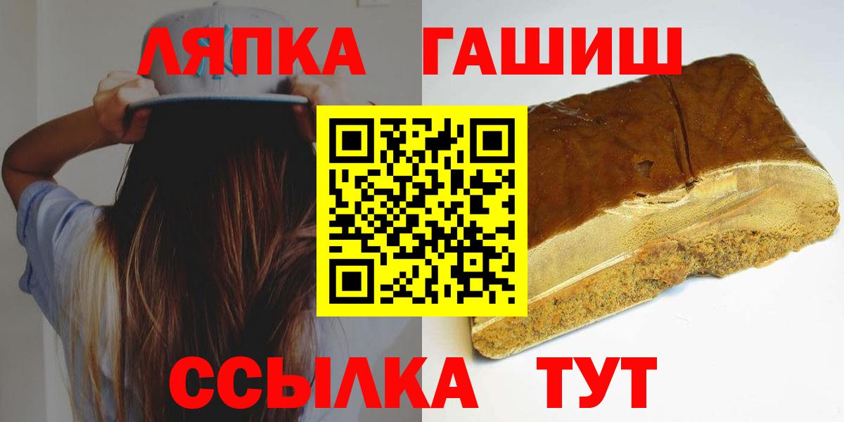 ГАШ VHQ  ГАШ Premium  ГАШИШ  Тайшет  Вход с VPN 