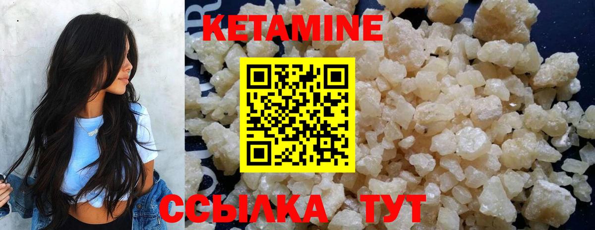 Тайшет  Кетамин ketamine  Вход с VPN  Кетамин ketamine 
