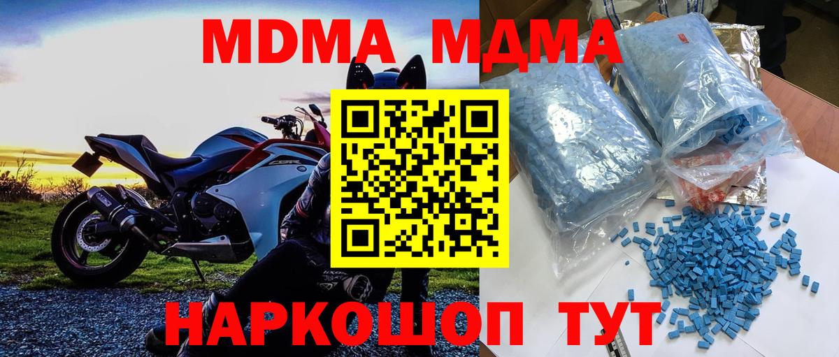 Тайшет  МДМА молли  МДМА  Вход с VPN  MDMA Molly 