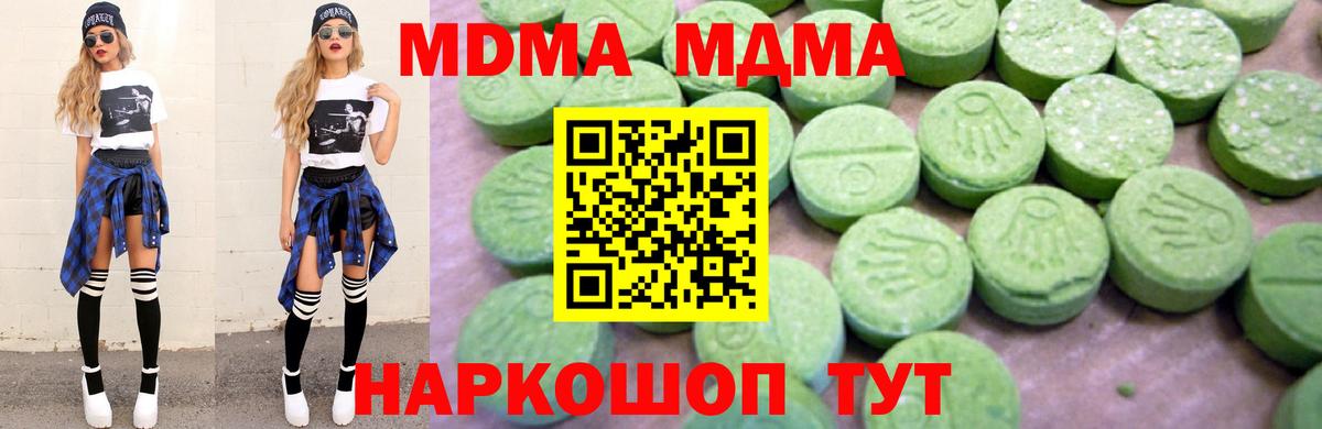 MDMA VHQ Тайшет