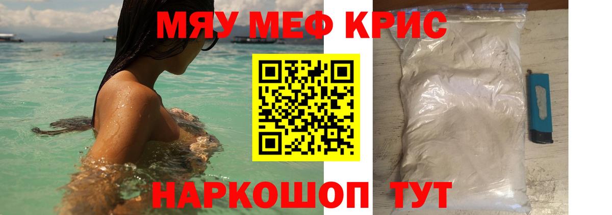 Тайшет  Меф 4 MMC  МЕФ  МЯУ-МЯУ VHQ  Вход с VPN 