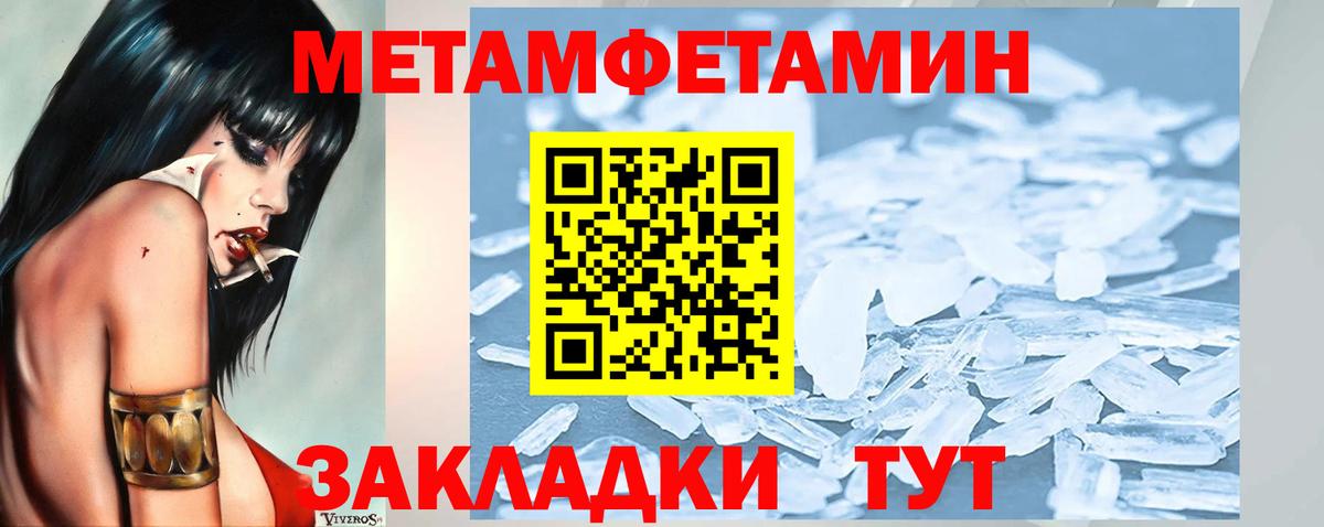 Метамфетамин  Метамфетамин кристалл  Вход с VPN  Метамфетамин кристалл  Тайшет 