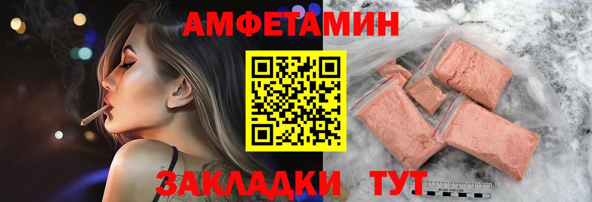 Метамфетамин винт Тайшет