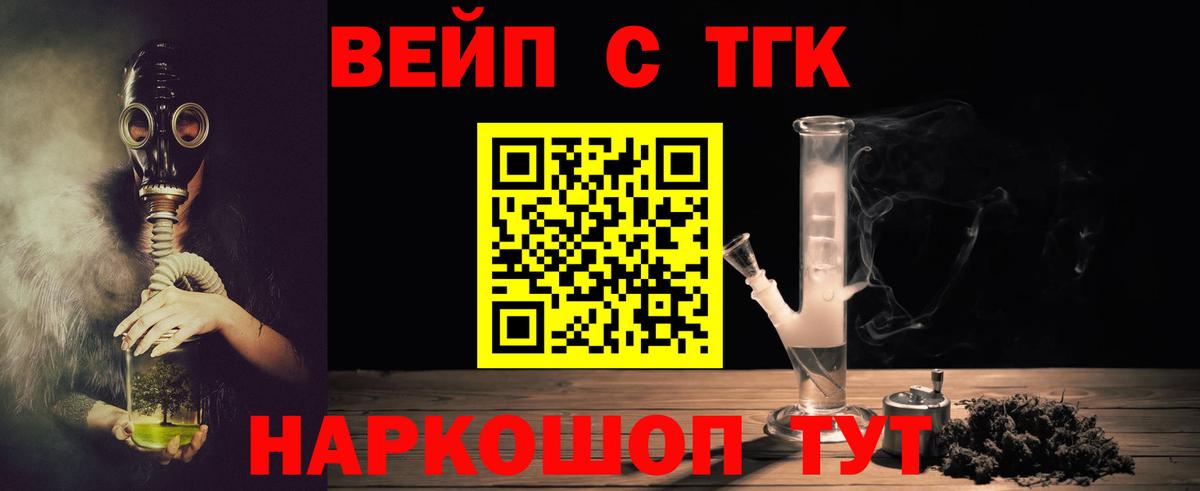ТГК Wax Тайшет